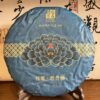 Aged Aromatic Gong Mei Tea