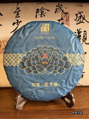Aged Aromatic Gong Mei Tea