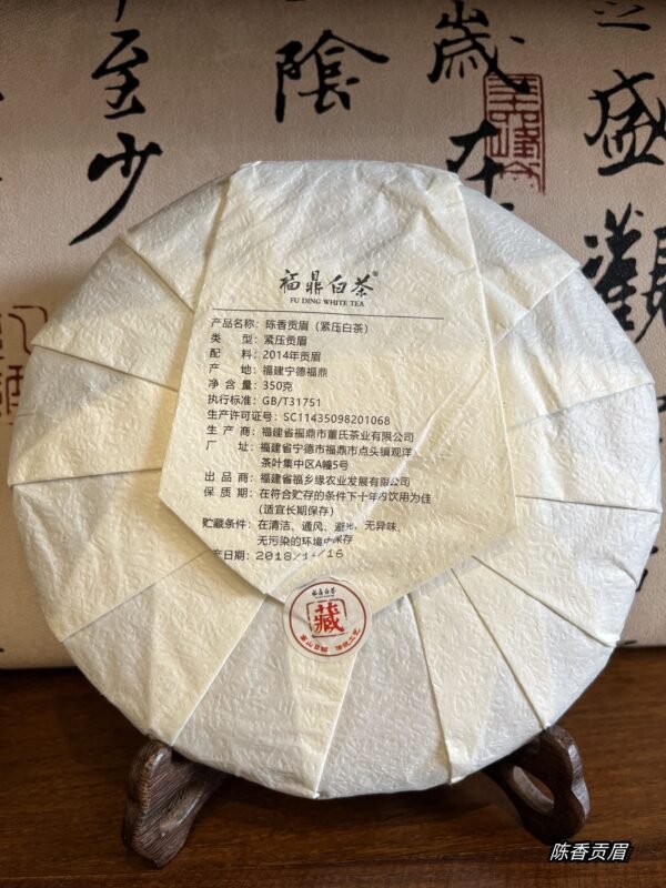 Aged Aromatic Gong Mei Tea