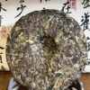 Aged Aromatic Gong Mei Tea