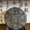 Aged Aromatic Gong Mei Tea