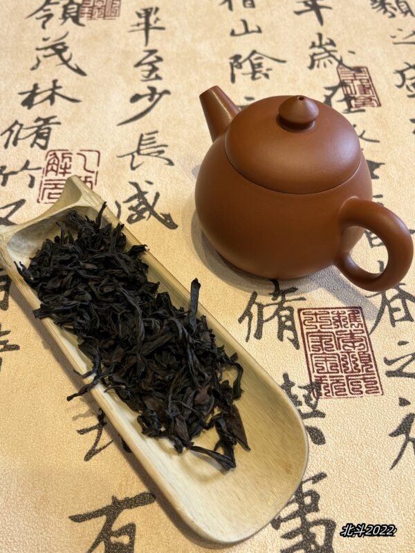 Beidou Tea (2022)