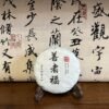 Bangwei Village Pu'er Tea
