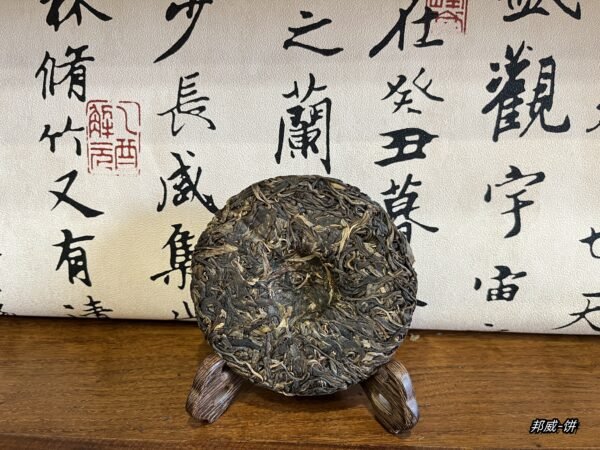 微信图片_20250205200148 Bangwei Village Pu'er Tea