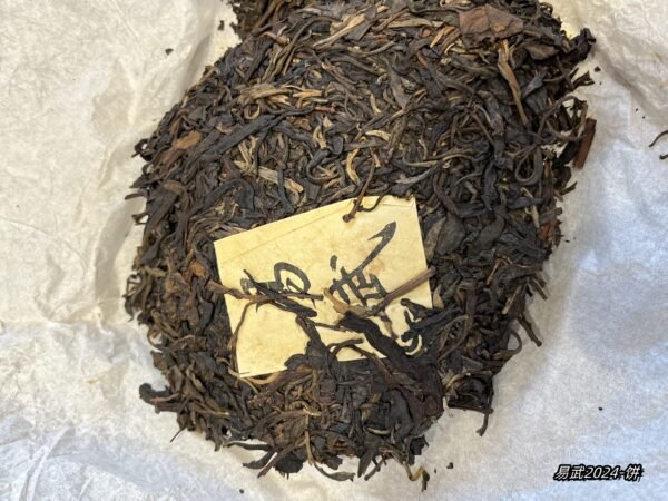 微信图片_20250205200150 Yiwu Mountain Pu'er Tea (2004)