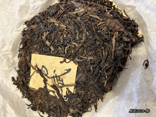 微信图片_20250205200229 Yiwu Mountain Pu'er Tea (2004)