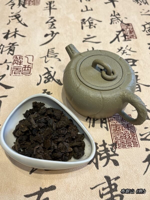 微信图片_20250205200346 Bulang Mountain Pu'er Tea (ripe)