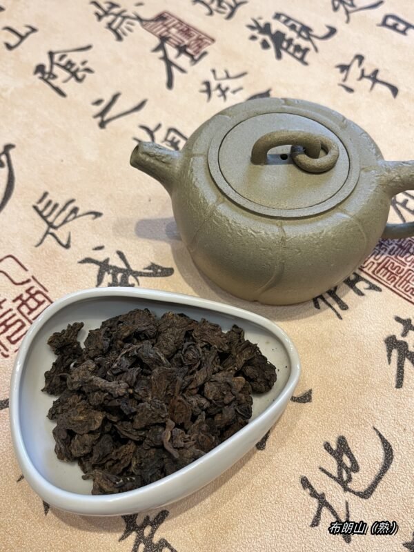 微信图片_20250205200347 Bulang Mountain Pu'er Tea (ripe)